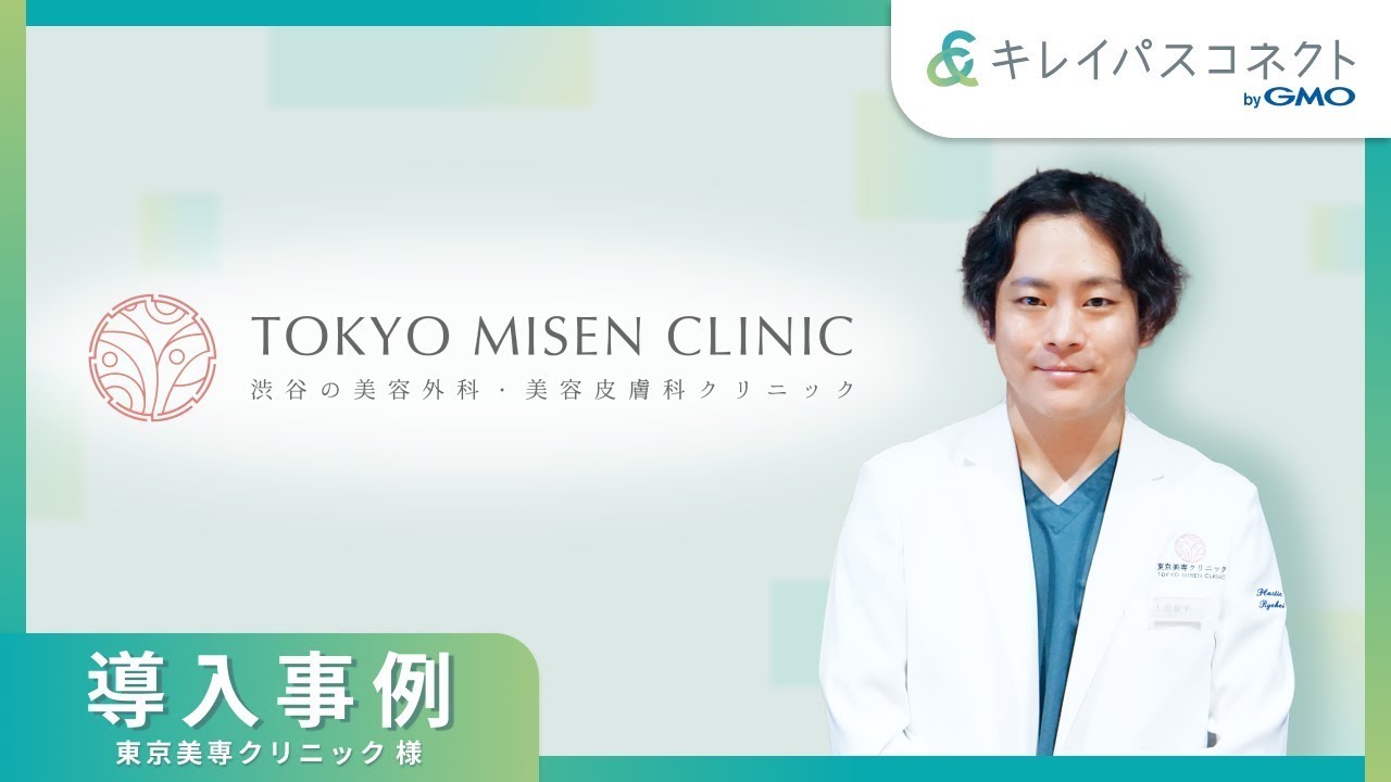 スタッフも納得の「圧倒的な使いやすさ」。LINE連携と経営分析で描くクリニックの成長戦略