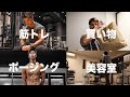 おすすめコスパ良いパーカーと背中の日!【Vlog】