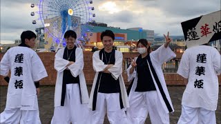 2020清水みなと祭り港かっぽれ総踊り【生放送録画】