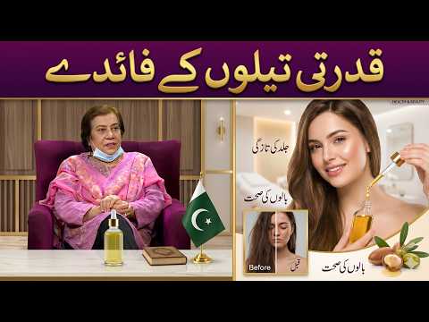 Qudarti tailoo ky faidy | Health | Hashmat Bibi | AVT Khyber Health