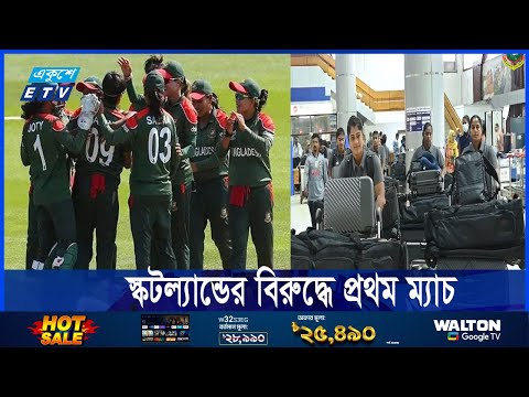 নারী টি-টোয়েন্টি বিশ্বকাপ খেলতে আমিরাত যাত্রা বাংলাদেশ দলের
