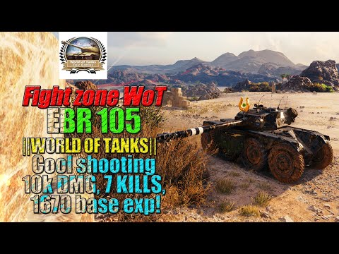 ✅||WORLD OF TANKS|| Panhard EBR 105 epic battle!💥10k DMG, ☠️7 KILLS! 1670 base exp!