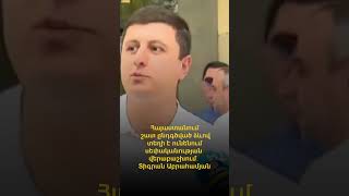 ‼️🗣 Հայաստանում շատ ընդգծված ձևով տեղի է ունենում սեփականության վերաբաշխում․ Տիգրան Աբրահամյան