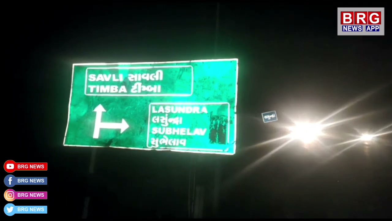 Savli Breaking; fire in JDM scientific research center; आग लगने की वजह अभी रहस्य।BRG News