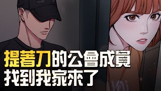 [TOPTOON]ㅣ一旦被選中了就無法擺脫ㅣ致命遊戲ㅣ正式開始