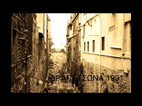 ΣΥΝΘΕΤΙΚΟΙ OFFICIAL VIDEO  ΣΤΑΥΡΟΣ ΚΟΣΜΑ ΠΕΤΡΗΣ