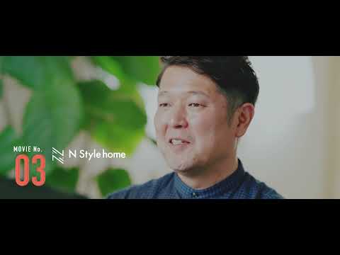 N Styleホームが考える窓の種類と位置