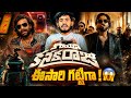 Korean Kanakaraju Teaser Reaction And Review Varun Tej New Movie Teaser And Trailer RaOneForYou