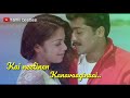 Uyire Uyire Azaithathenna WhatsApp Status Tamil Besties
