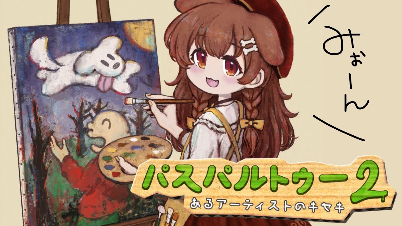 【】そろりそろり【】