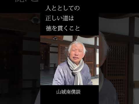 建築学科 人としての正しい道は、徳を貫くこと
