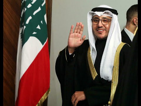 وزير خارجية الكويت يزور لبنان بهدف "بناء الثقة" بعد أزمة تصريحات وزير الإعلام السابق قرداحي