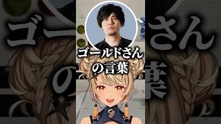 言い方がうざすぎるなるおに爆笑する神成きゅぴ【ぶいすぽっ！切り抜き】 #神成きゅぴ #ぶいすぽ #shorts