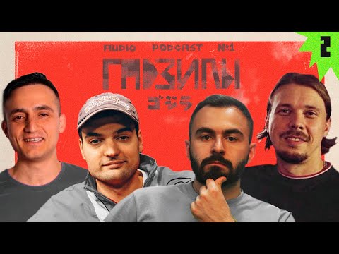 Дубайские колхозники I Гадзилы (  Винокур, Хугаев, Гиновян, Вернидубов)