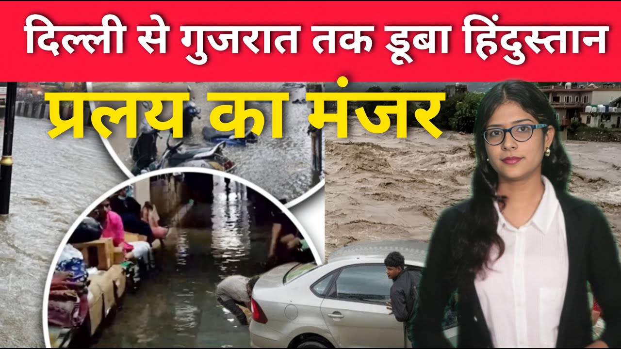 बाढ़ का कहर: ताजमहल तक पहुंचा यमुना का पानी