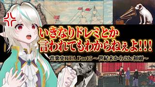 Download lagu 【ついに完結!】 もはや「クラシック」ってなんでしたっけ 【音楽史RTA⑤】#レールのまったり音楽学 mp3 Download lagu 【ついに完結!】 もはや「クラシック」ってなんでしたっけ 【音楽史RTA⑤】#レールのまったり音楽学 mp3