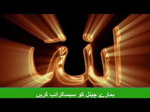 Allah Huma Sale Ala Muhammadin Wa Aale Muhammad Naat 2020 | Naat By Islam And Quran