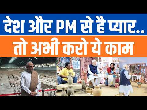 PM Modi Urges Use of Eco-Friendly, Locally Made Ganpati Idols