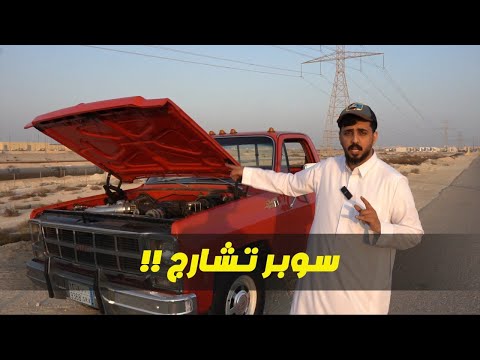 البهبهاني صار عليه سوبر تشارج🔥🔥!!  ( أداء الموتر اختلف بشكل 🤩🤩! )