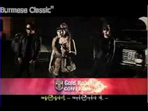 အမုန္းၿမိဳ႕သူ - Snare