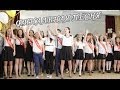 ПОСЛЕДНИЙ ЗВОНОК 2014 - Финальная песня 