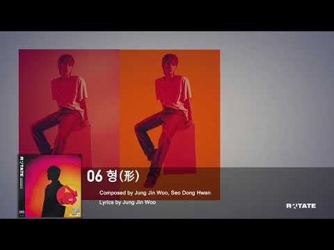 Video thumbnail for 형 (形) (Shape)