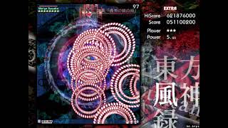 東方風神録 Extra ノーボム 霊夢B