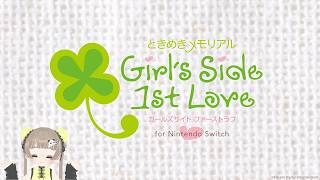 【ときめきメモリアルGS1】ときメモデビュー【初見】1