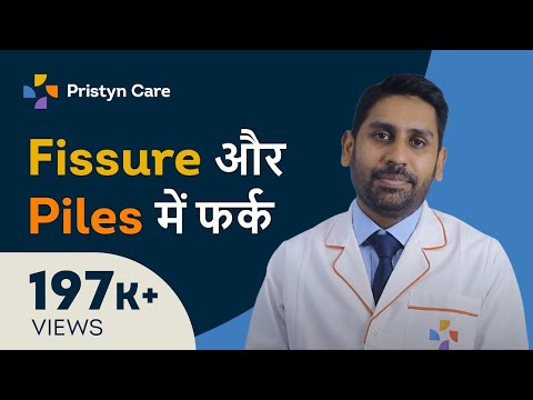 Fissure और Piles में फर्क | Fissure & Piles| For Free appointment call: 0806-5417-722