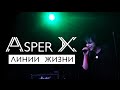 Asper X - Линии Жизни (Official live-video) 