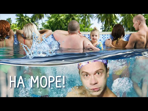 Фильм На море! - Комедия (2008)