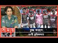 রক্তমাখা শার্ট চিনিয়ে দিলো খুনি | Chattogram News | Somoy News 