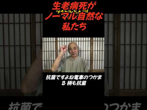 仏教学科 生老病死がノーマル・大自然の私たち＃切り抜き＃マインドフルネス＃ヨガ＃健康＃ヨガ＃健康