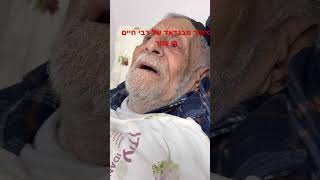 10 בינואר 2026 (רדיו כל האמת) - התמונה מוצגת ישירות מתוך אתר האינטרנט יוטיוב. זכויות היוצרים בתמונה שייכות ליוצרה. קישור קרדיט למקור התוכן נמצא בתוך דף הסרטון