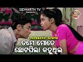 ତମେ ମୋତେ ଛୋଟପିଲା କହୁଥିଲ Big ସିନେମା Best ସି�