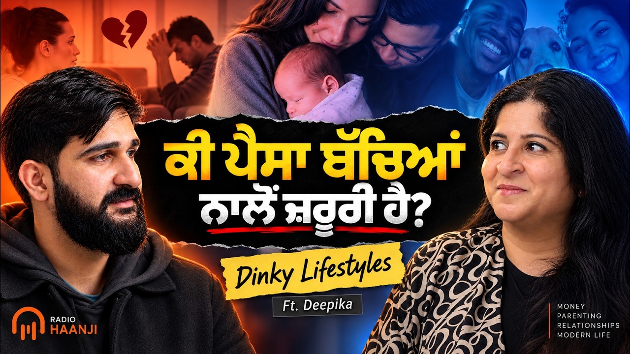ਅੱਜ ਦੇ Couples Parents ਕਿਉਂ ਨਹੀਂ ਬਣਨਾ ਚਾਹੁੰਦੇ? | DINKY Lifestyle Explained