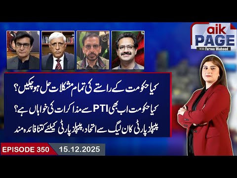 PPP & PML-N Alliance-A Real Game Changer? | Government Ready For PTI Talks?