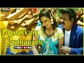 Manakkum Video Song in Dharma Movie | 1998 | Vijayakanth, Preetha Vijayakumar | Tamil Video Song.