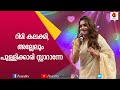 കോട്ടയ്ക്കലിലെ ജനസാഗരത്തെ ഇളക്കി മറ�