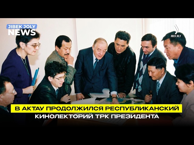 «От хроники к будущему»: кинолекторий ТРК Президента
