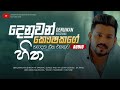 Denuwan Kaushaka Cover Collection Tiktok Hits Best Cover Songs