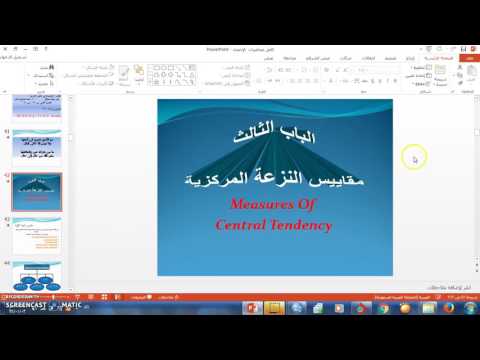 #SPSS V.23 Lesson 23  التكرارات  والإحصاءات الوصفية  Descriptive statistics &Frequency
