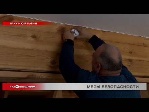 Сотрудники МЧС провели профилактический рейд в Маркова под Иркутском