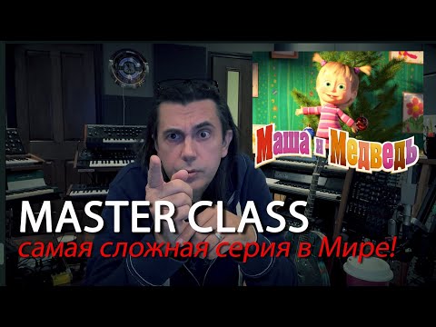 MASTER CLASS от Василия Богатырева