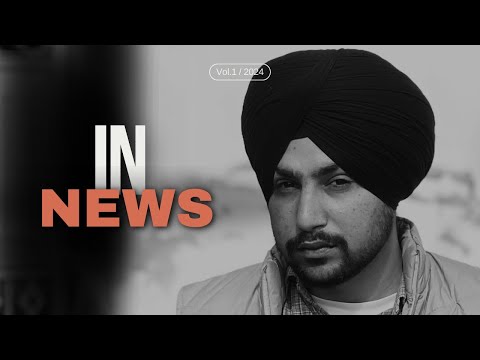 In News