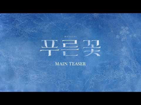 티저