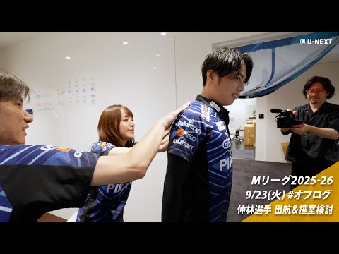 オフログ(メン限)