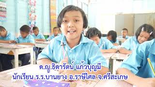 Lesson Idea คุณอุษณีย์ ศรีคราม