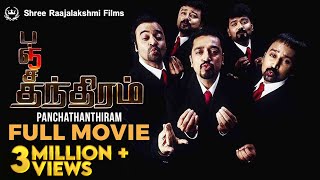 Panchathanthiram Tamil Full Movie  HD with Eng Sub
