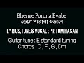 Bhenge Porona Ebhabe | Guitar Chords Lesson |ভেঙে পড়োনা এভাবে| Pritom Hasan | Cover by Ta